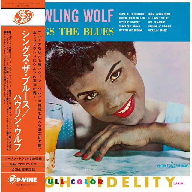 HOWLING WOLF / SINGS THE BLUESのアナログレコードジャケット (準備中)