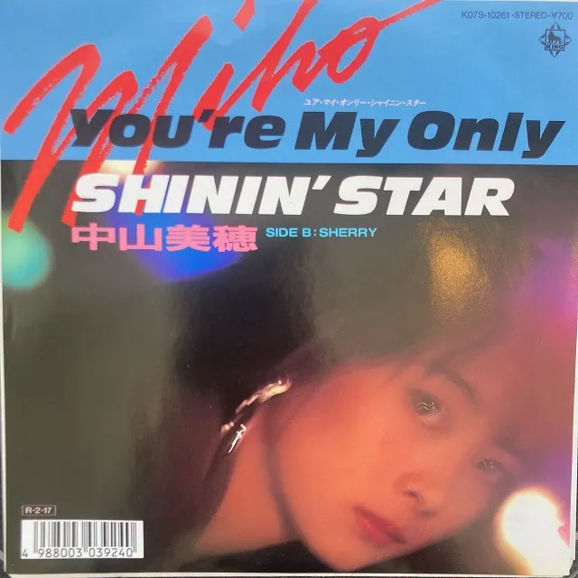 中山美穂 / YOU'RE MY ONLY SHININ' STARのアナログレコードジャケット (準備中)