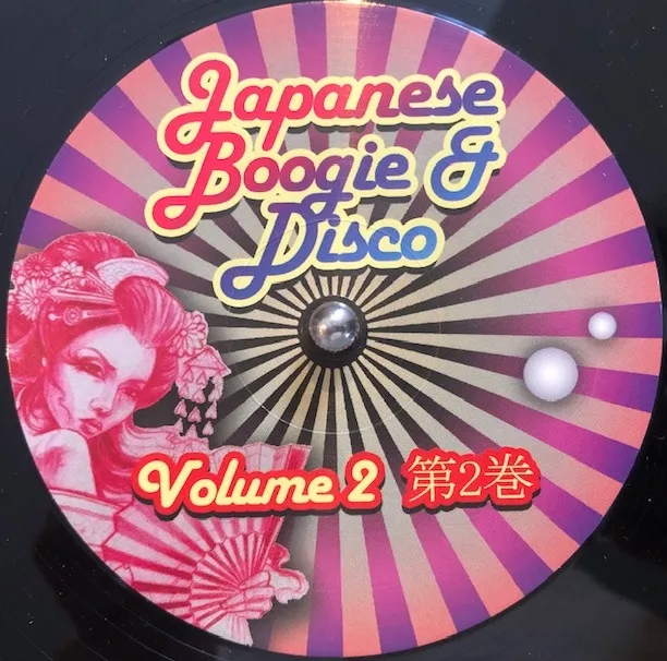 Japanese Boogie \u0026 Disco Volume 2 大貫妙子, 他 - 邦楽