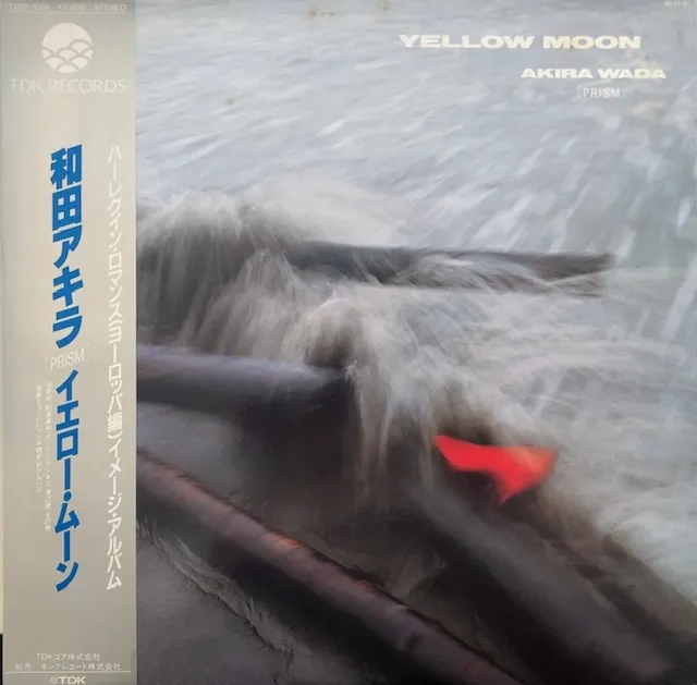 和田アキラ – Yellow Moon レコード　LP