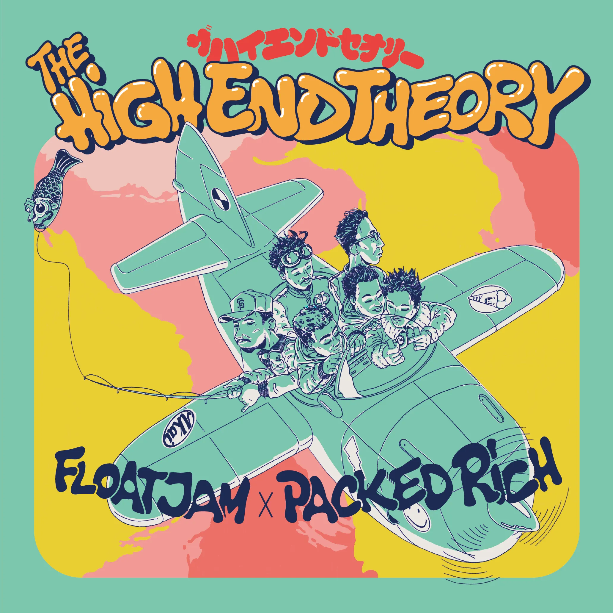 FLOAT JAM × PACKED RICH / HIGH END THEORY [7inch - DBLS-004