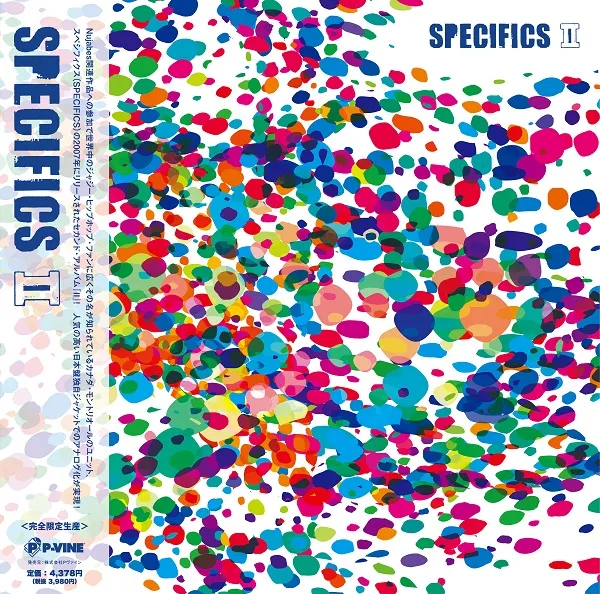 SPECIFICS / IIのアナログレコードジャケット (準備中)