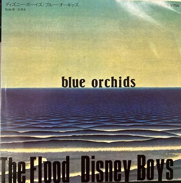 BLUE ORCHIDS / FLOOD  DISNEY BOYS
