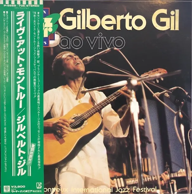 GIL　P-5569~70E]：BRASIL：アナログレコード専門通販のSTEREO　RECORDS　GILBERTO　VIVO　AO　[2LP