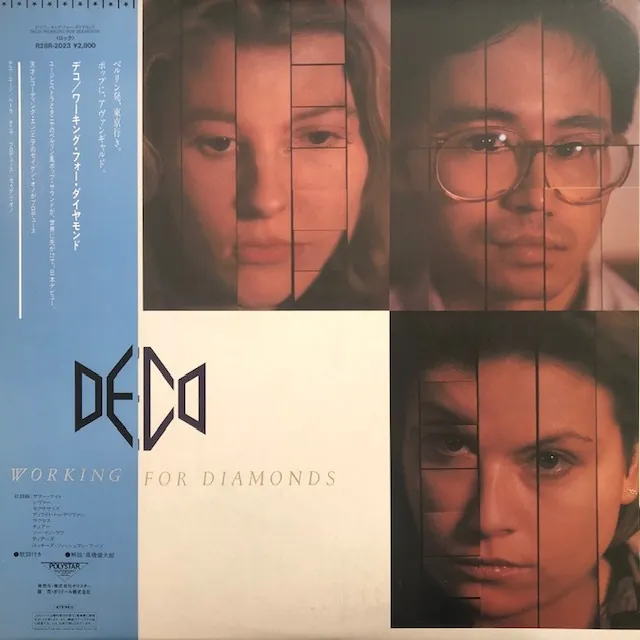 DECO / WORKING FOR DIAMONDSのアナログレコードジャケット (準備中)