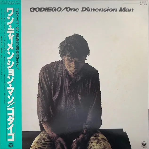 ゴダイゴ / ONE DIMENSION MAN ワン・ディメンション・マンのアナログレコードジャケット (準備中)