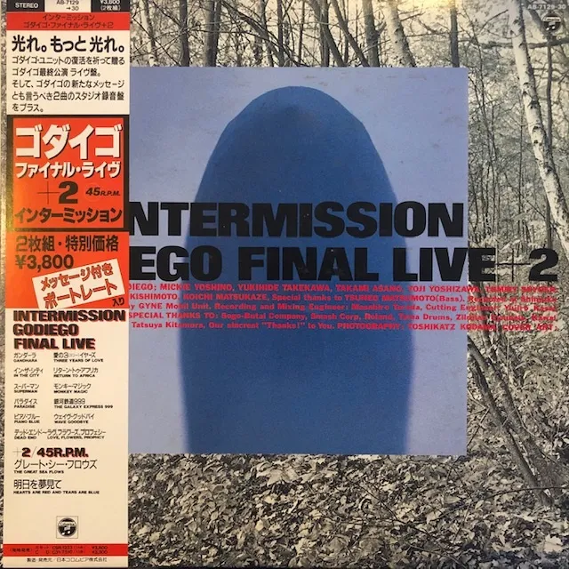 ゴダイゴ / INTERMISSION - GODIEGO FINAL LIVE+2のアナログレコードジャケット (準備中)