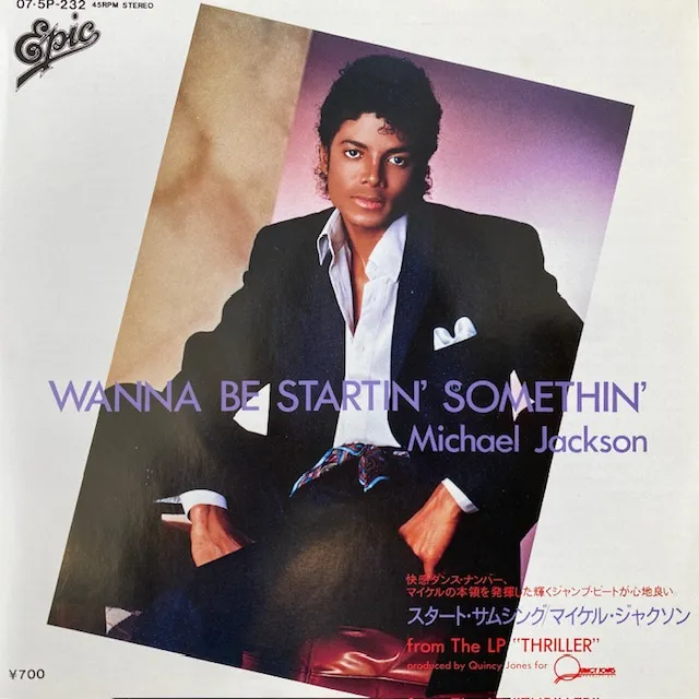 MICHAEL JACKSON / WANNA BE STARTIN' [7inch - 07・5P-232]：DANCE 