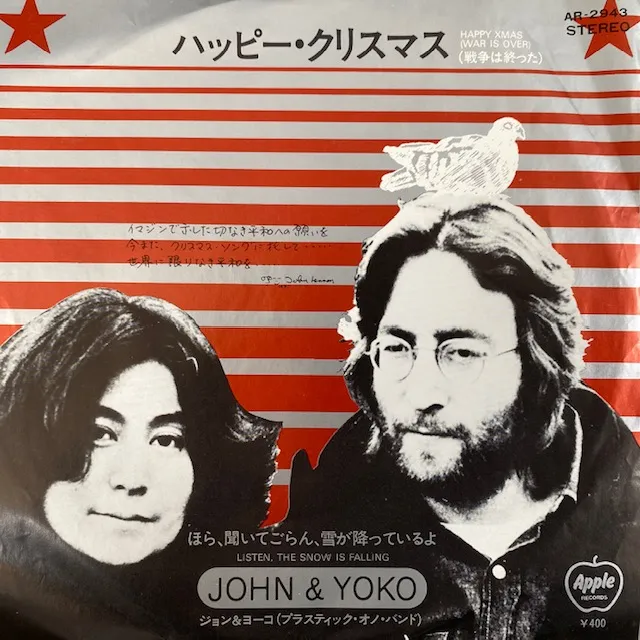 JOHN LENNON & YOKO ONO / HAPPY XMAS (WAR IS OVER)Υʥ쥳ɥ㥱å ()