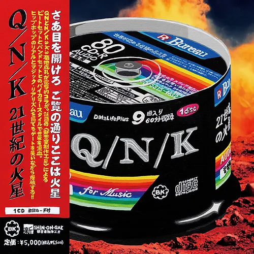 Q/N/K / 21世紀の火星のアナログレコードジャケット (準備中)