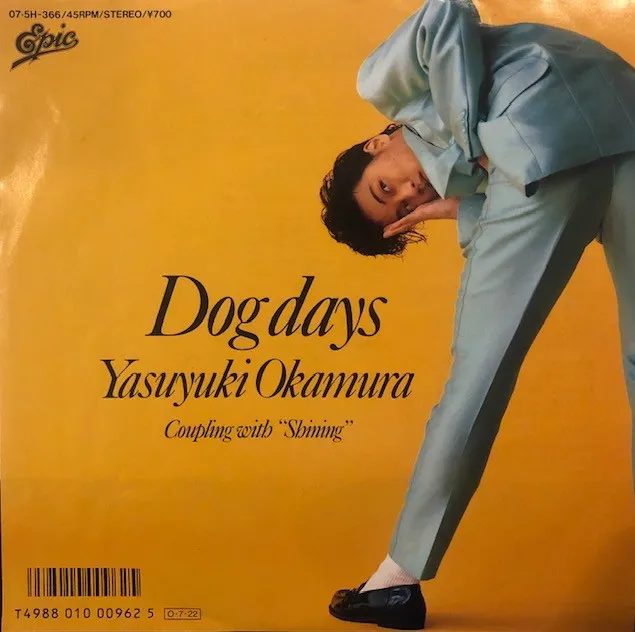 岡村靖幸 / DOG DAYSのアナログレコードジャケット (準備中)