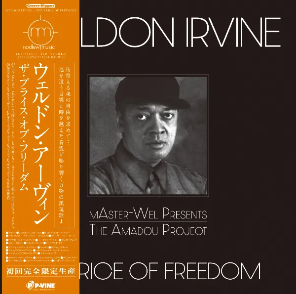 WELDON IRVINE / AMADOU PROJECT - PRICE OF FREEDOMのアナログレコードジャケット (準備中)