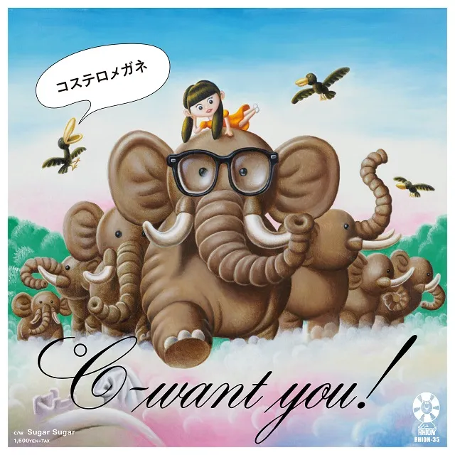 ℃-WANT YOU! / コステロメガネのアナログレコードジャケット (準備中)