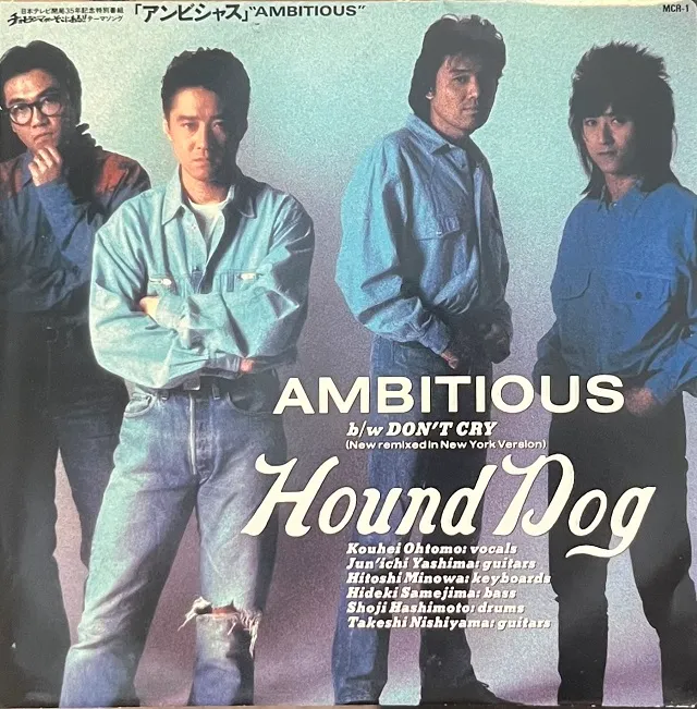 HOUND DOG / AMBITIOUS 
