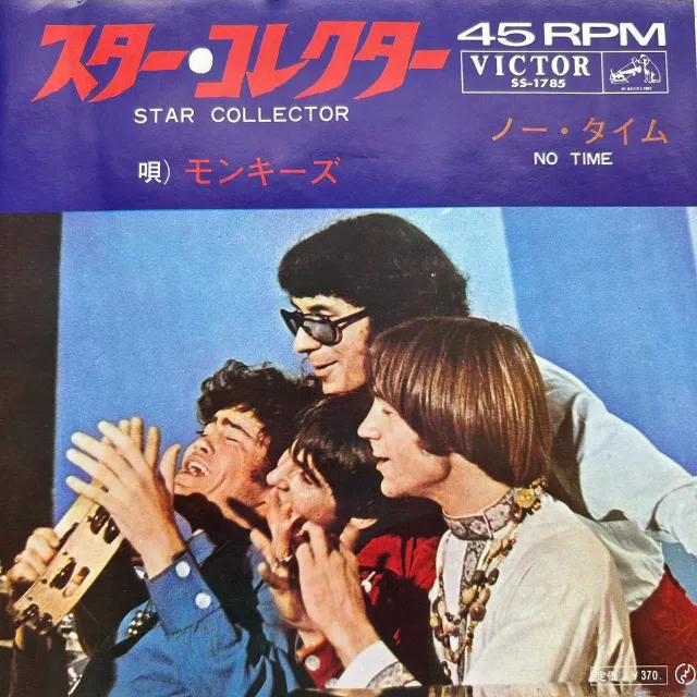 MONKEES / STAR COLLECTOR