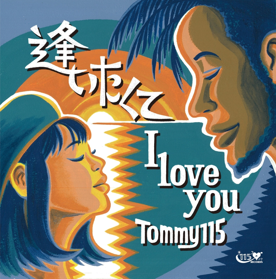 ストア レコードジャケット i love you