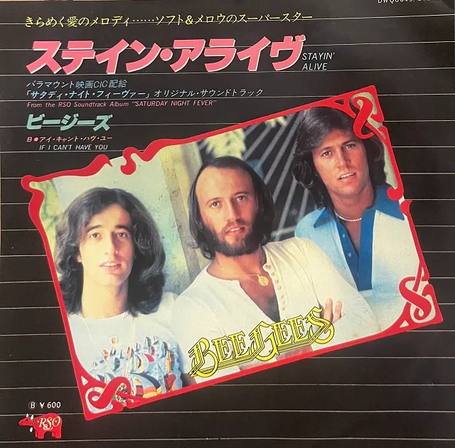  BEE GEES /STAYIN ALIVE
