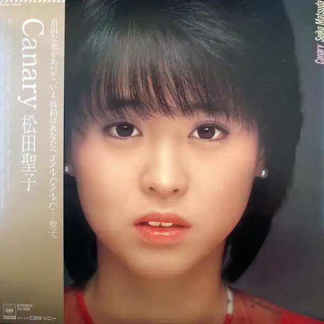 松田聖子 / CANARY [LP - 28AH 1666]：JAPANESE：アナログレコード専門