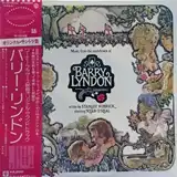 O.S.T. / BARRY LYNDON [LP - ]：SOUNDTRACK：アナログレコード専門通販のSTEREO RECORDS