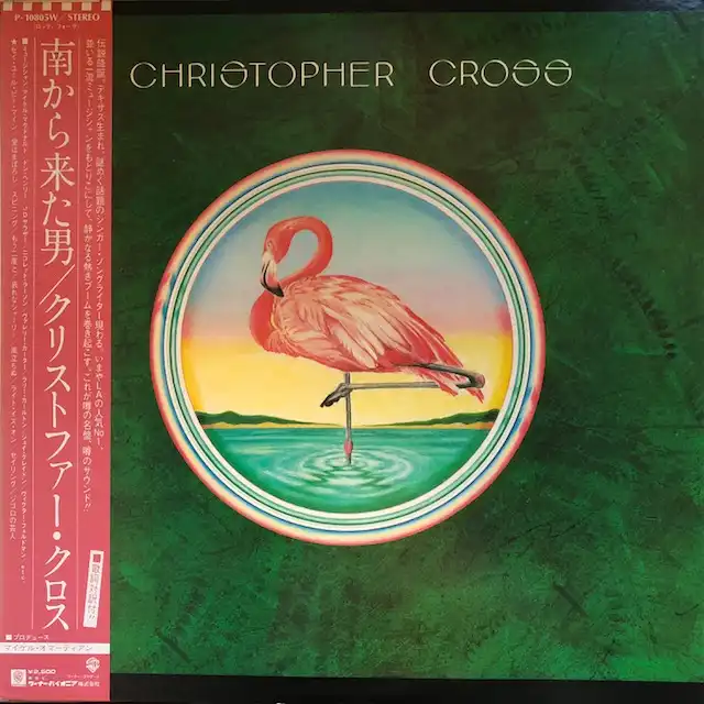 CHRISTOPHER CROSS / SAME (南から来た男)のアナログレコードジャケット (準備中)
