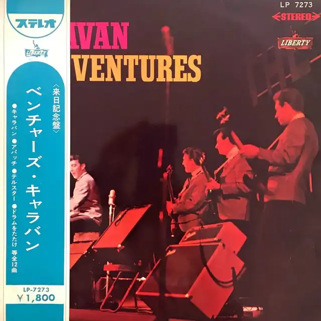 VENTURES CARAVAN [LP ]：60'S ROCK：アナログレコード専門通販のSTEREO RECORDS