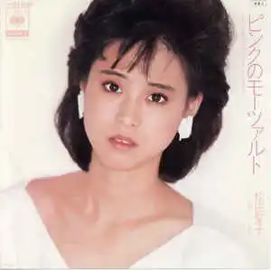松田聖子 / ピンクのモーツァルトのアナログレコードジャケット (準備中)
