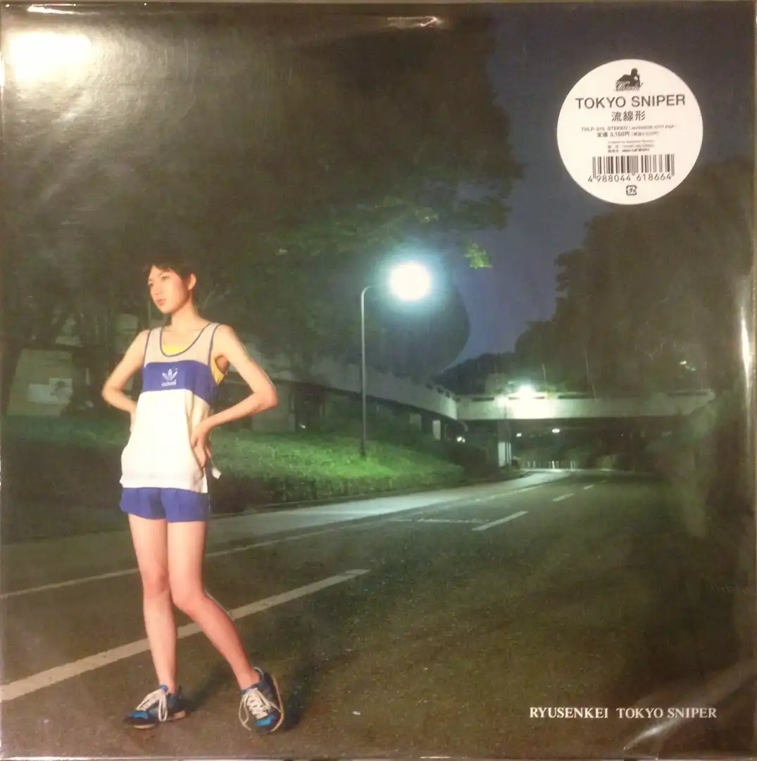 流線形 TOKYO SNIPER アナログレコード - レコード