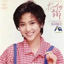 松田聖子 / ボーイの季節のアナログレコードジャケット (準備中)