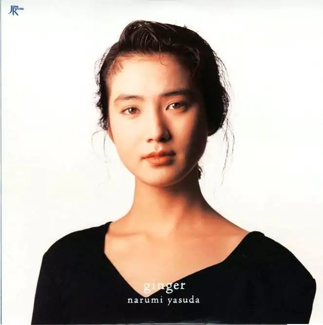 安田成美 / GINGERのアナログレコードジャケット (準備中)
