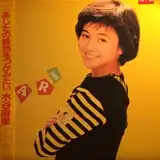 水谷麻里 / あしたの黄色をつかみたい [LP - ]：JAPANESE：アナログ 