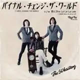 50回転ズ / VINYL CHANGE THE WORLD [7inch - ]：JAPANESE：アナログ