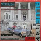 BLUE MERCEDES / I WANT TO BE YOUR PROPERTYのアナログレコードジャケット (準備中)