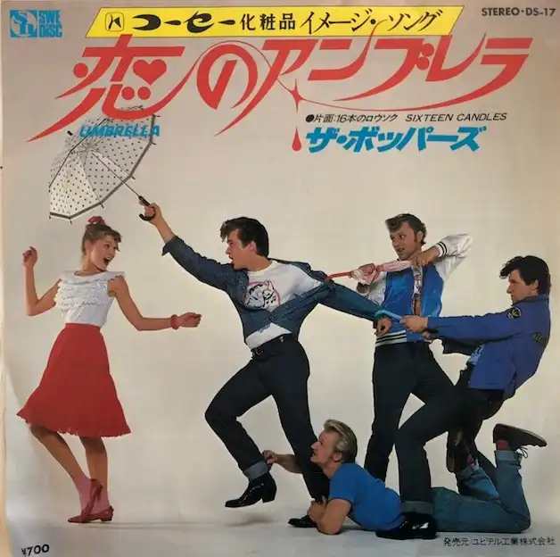 Umbrella レコード - 洋楽