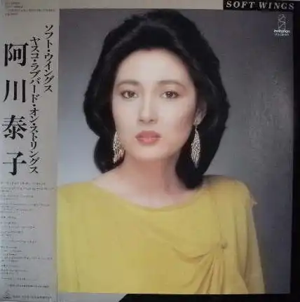 阿川泰子 / SOFT WINGS [LP - VIH-28069]：JAPANESE：アナログレコード 