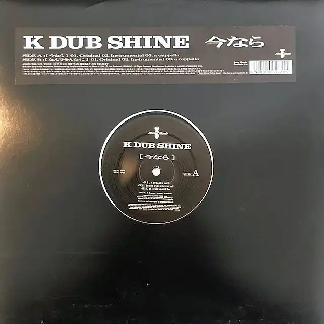 K DUB SHINE ‎/ 今なら