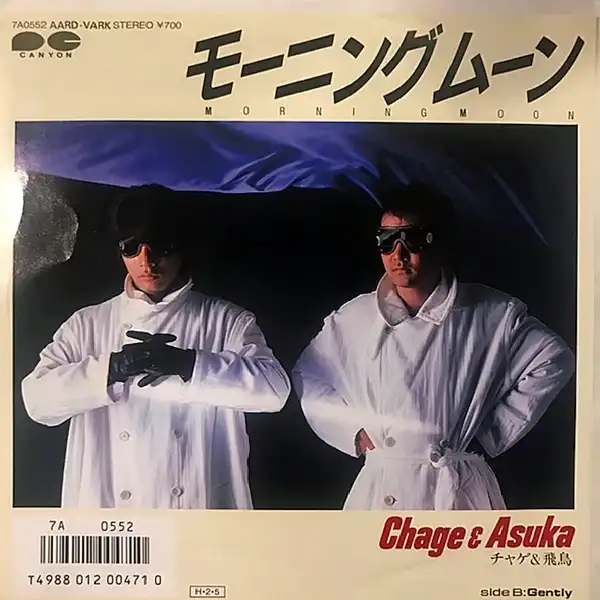 CHAGE & ASKA (チャゲ & 飛鳥) / モーニングムーン