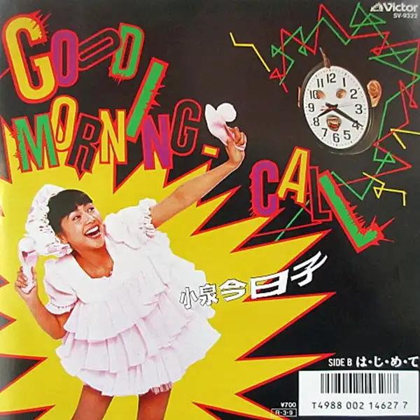小泉今日子 / GOOD MORNING-CALLのアナログレコードジャケット (準備中)