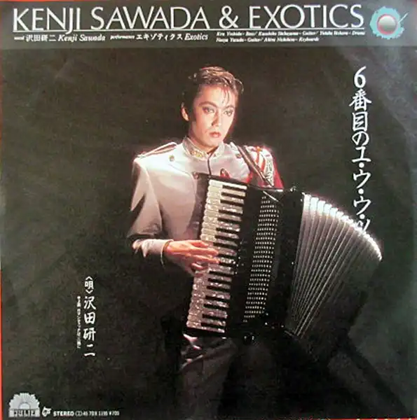 KENJI SAWADA & EXOTICS（沢田研二）/ 6番目のユ・ウ・ウ・ツ