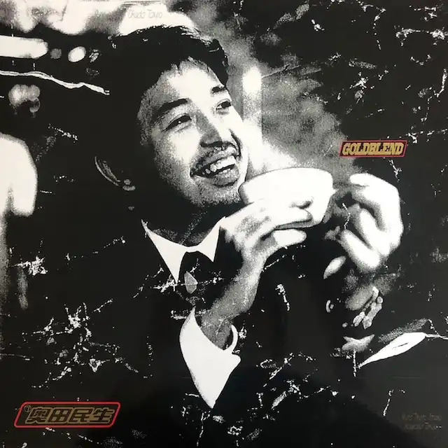 奥田民生 レコード シングル盤14枚未使用セット 東京スカパラ - 邦楽