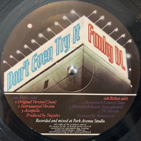 FUNKY DL / DON'T EVEN TRY ITのアナログレコードジャケット (準備中)