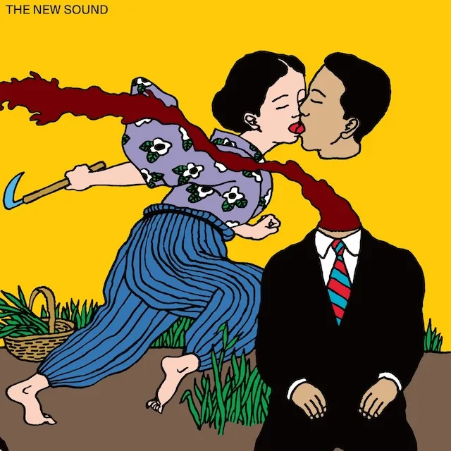 GEORDIE GREEP / NEW SOUNDのアナログレコードジャケット (準備中)