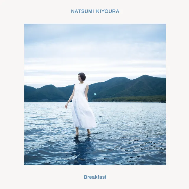 清浦夏実 / BREAKFASTのアナログレコードジャケット (準備中)