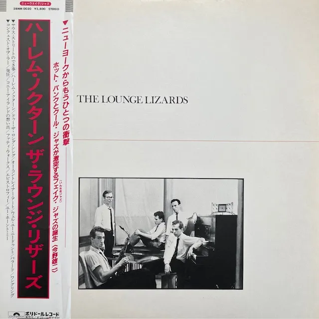 LOUNGE LIZARDS / SAMEのアナログレコードジャケット (準備中)