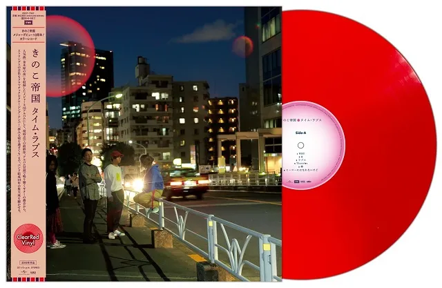 きのこ帝国 / タイム・ラプス [クリアレッド・ヴァイナル]のアナログレコードジャケット (準備中)