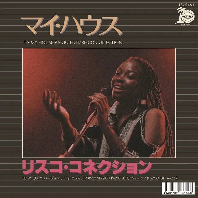 RISCO CONNECTIONS / JOE ISAACS / IT'S MY HOUSE (RADIO EDIT) / RISCO VERSION (RADIO EDIT)のアナログレコードジャケット (準備中)