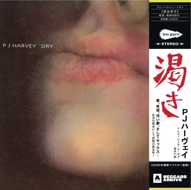 PJ HARVEY / DRYのアナログレコードジャケット (準備中)