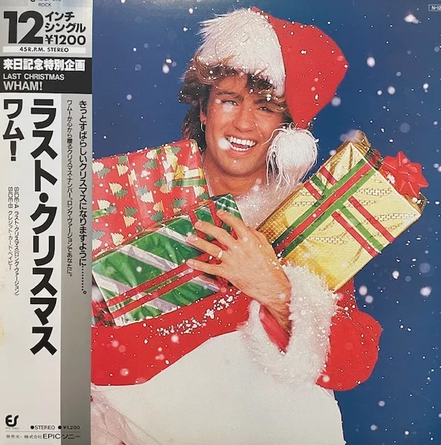 WHAM! / LAST CHRISTMASのアナログレコードジャケット (準備中)