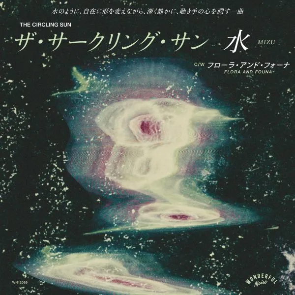 CIRCLING SUN / MIZU ／ FLORA AND FOUNA : JAPAN LIMIT 7INCHのアナログレコードジャケット (準備中)