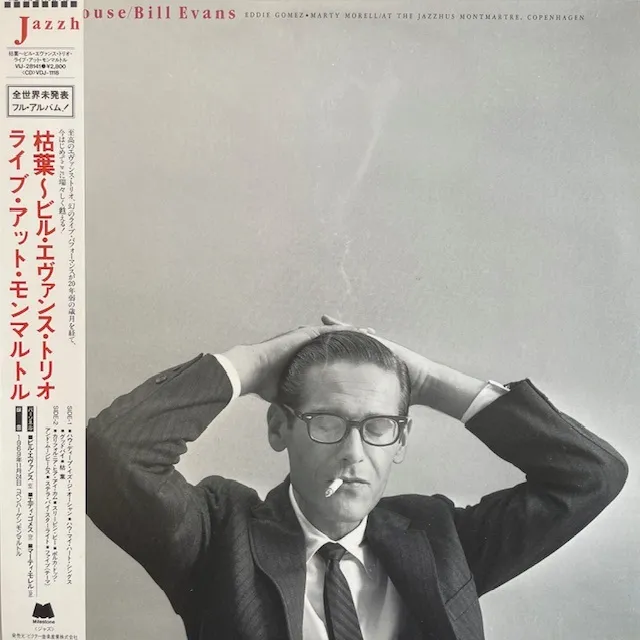 BILL EVANS / JAZZHOUSEのアナログレコードジャケット (準備中)