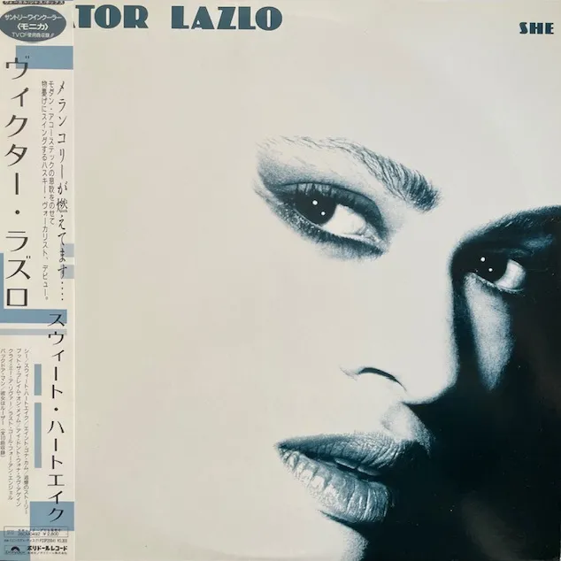 VIKTOR LAZLO / SHEのアナログレコードジャケット (準備中)